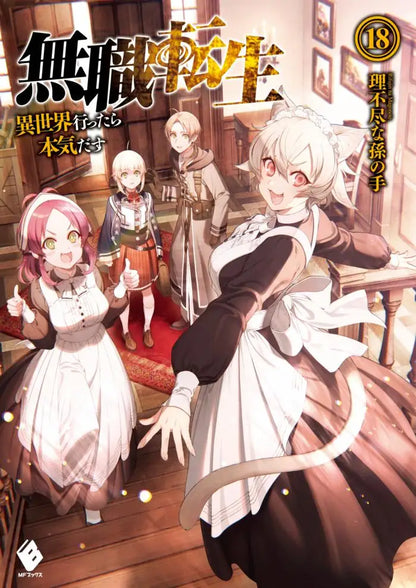 Mushoku Tensei: Jobless Reincarnation Canvas Poster - The Isekai Touch!