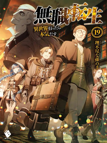 Mushoku Tensei: Jobless Reincarnation Canvas Poster - The Isekai Touch!