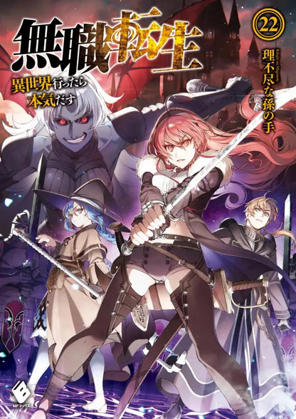Mushoku Tensei: Jobless Reincarnation Canvas Poster - The Isekai Touch!